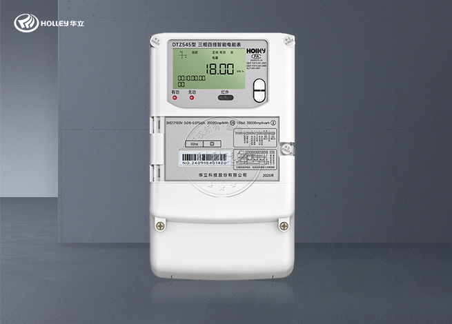 華立DTZ545三相四線智能電表